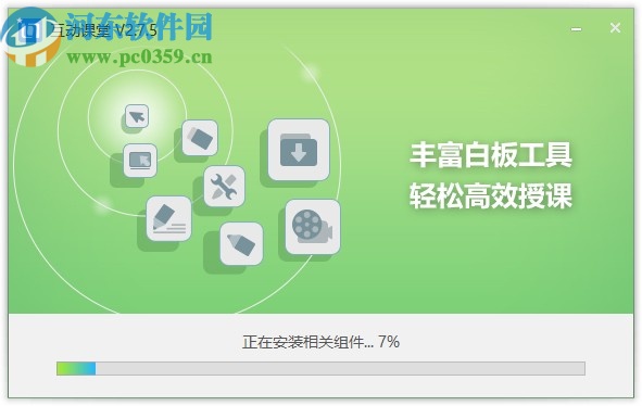 武汉教育云互动课堂