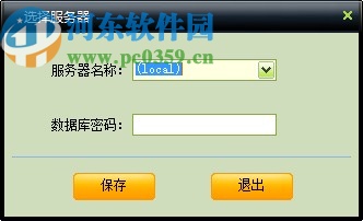 中顶农资销售管理系统