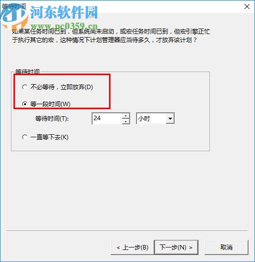 精致个人计划管理器