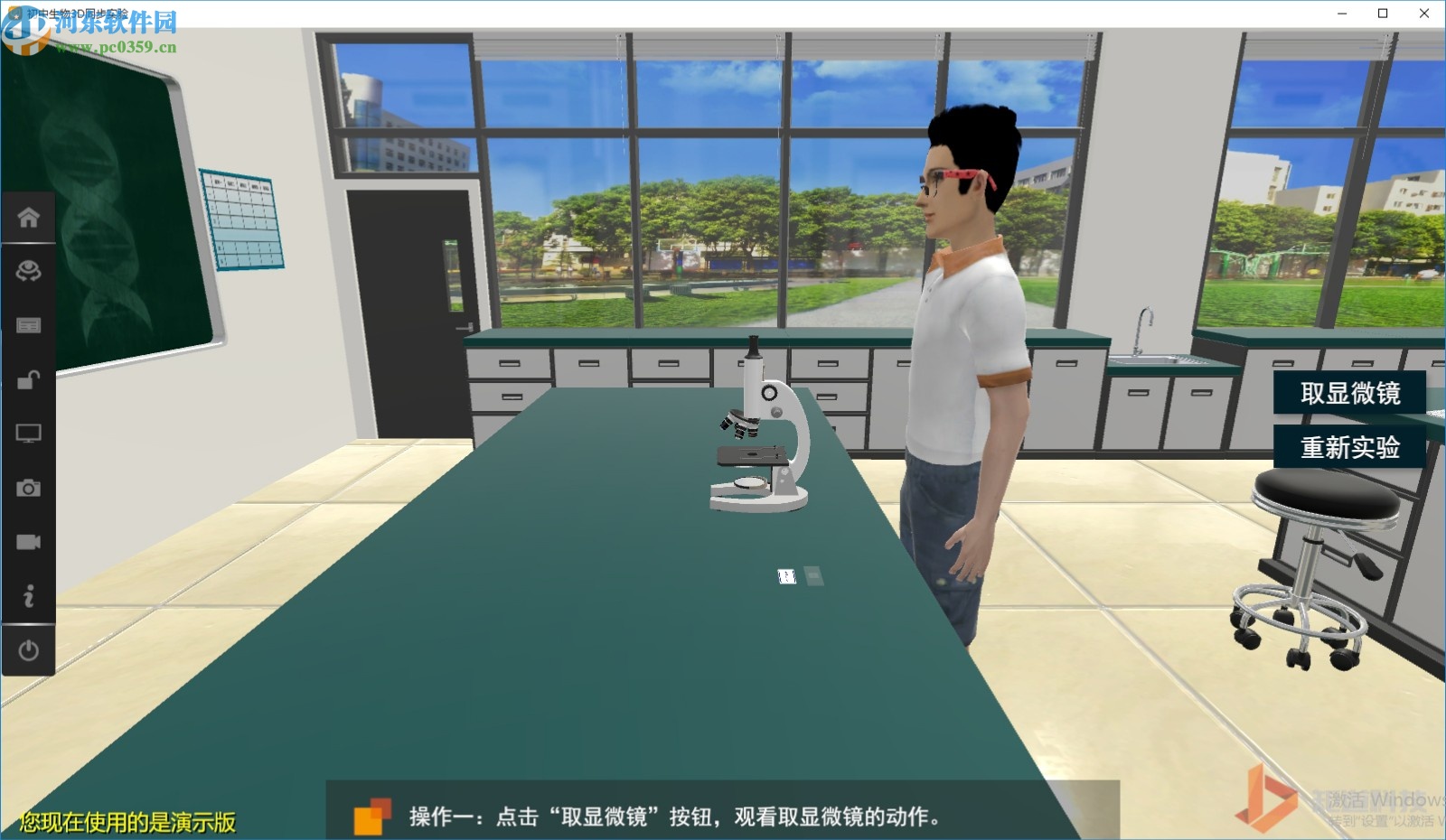 矩道初中生物VR3D虚拟仿真实验室