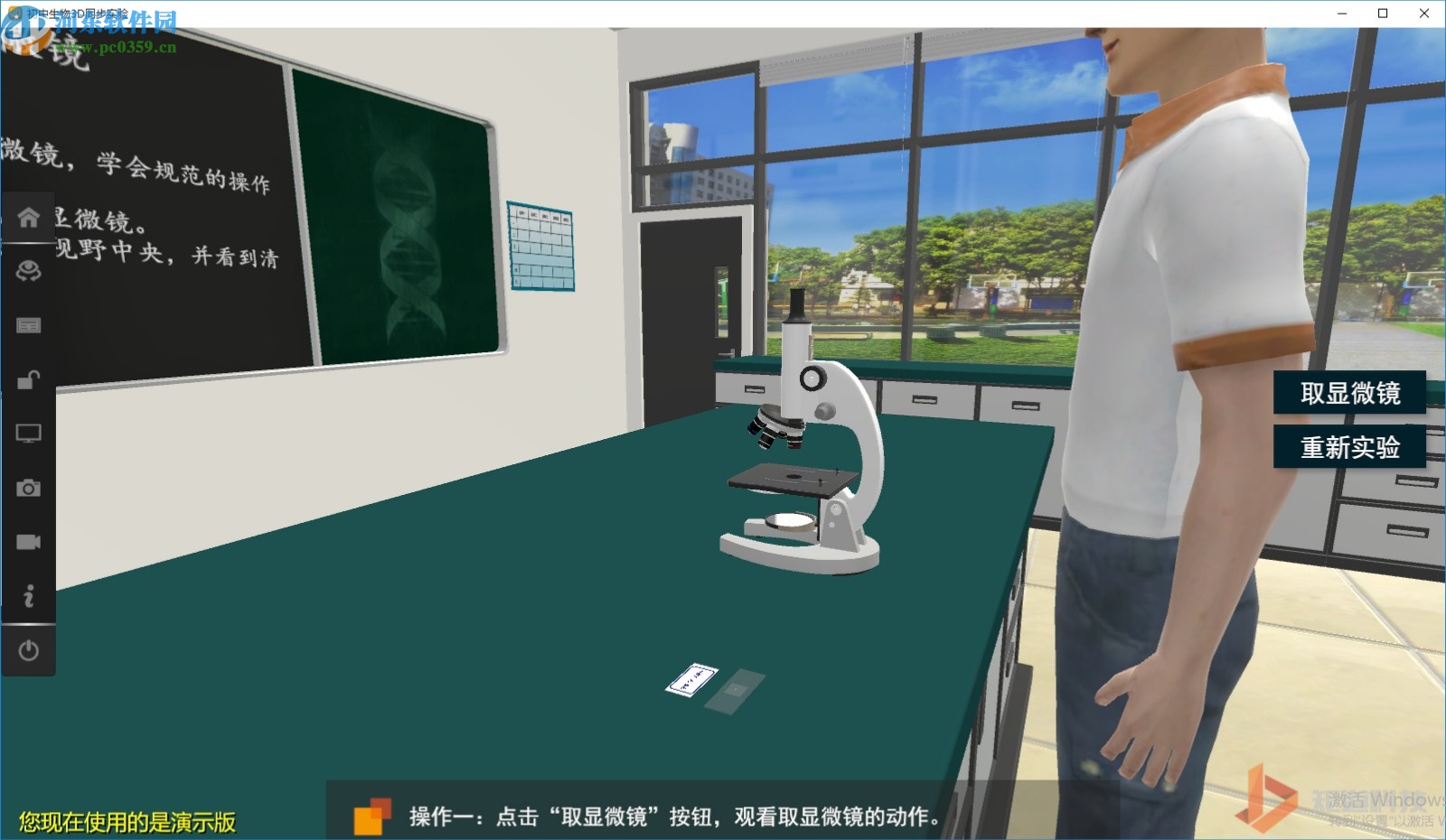 矩道初中生物VR3D虚拟仿真实验室