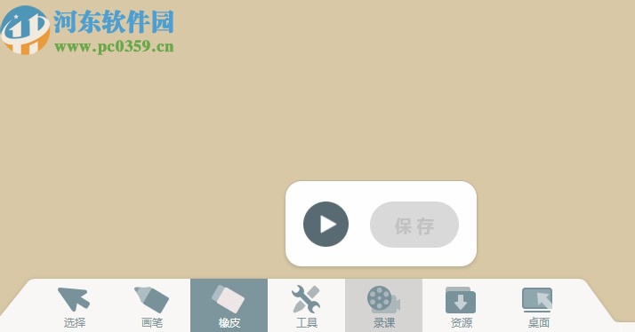 武汉教育云互动课堂