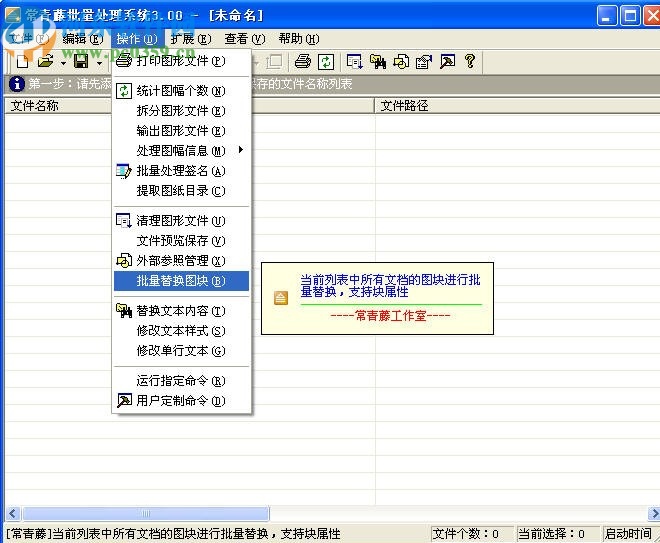 常青藤批量处理系统