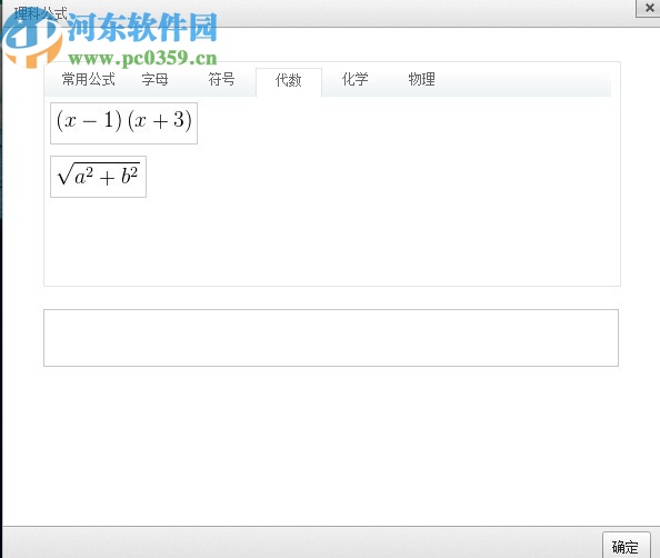 畅言课件制作工具