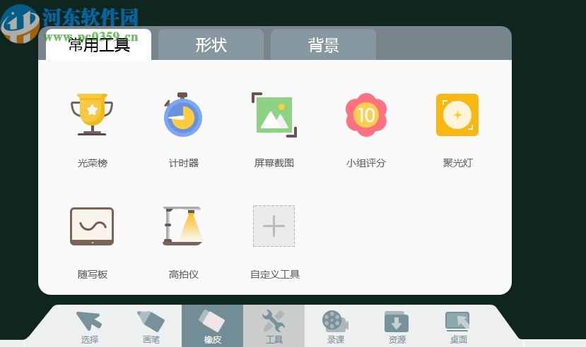 武汉教育云互动课堂