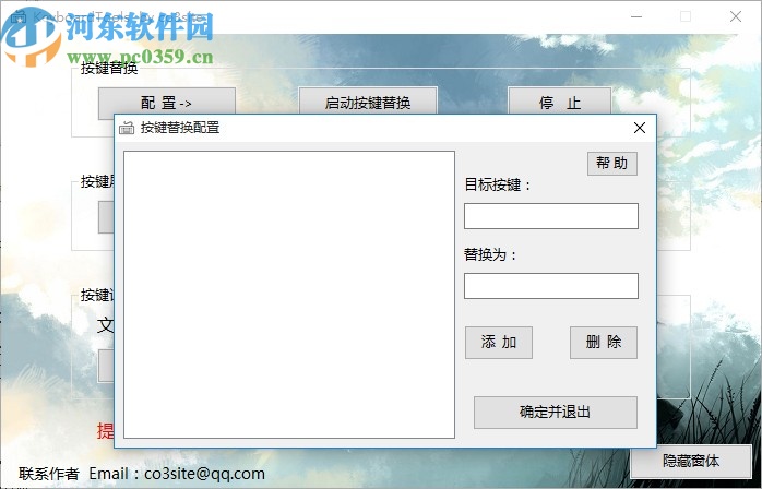 KeyboardTools(键盘按键魔改工具)