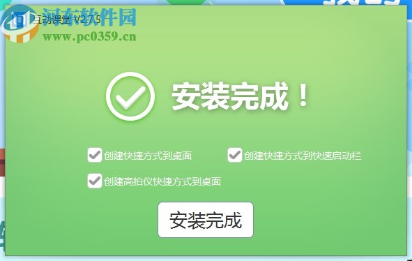 武汉教育云互动课堂