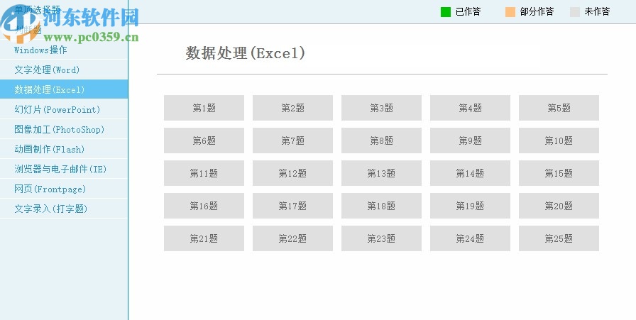 信考中学信息技术考试练习系统甘肃初中版