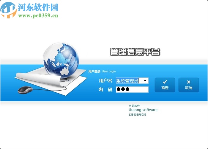 小区出入排查登记系统