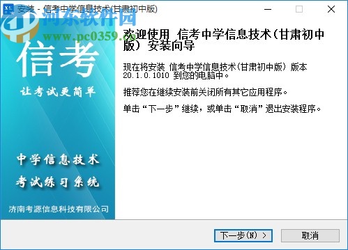 信考中学信息技术考试练习系统甘肃初中版