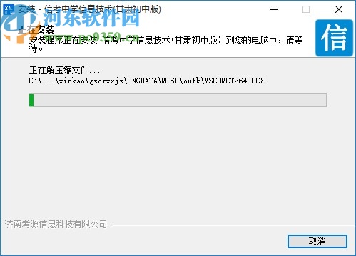 信考中学信息技术考试练习系统甘肃初中版