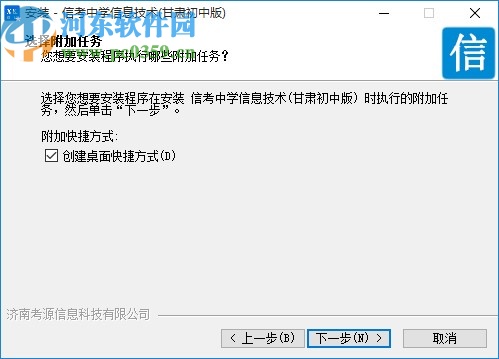 信考中学信息技术考试练习系统甘肃初中版