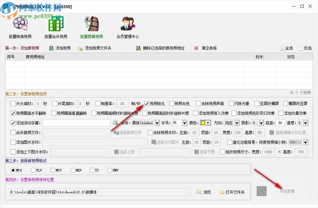 天图视频剪辑工具