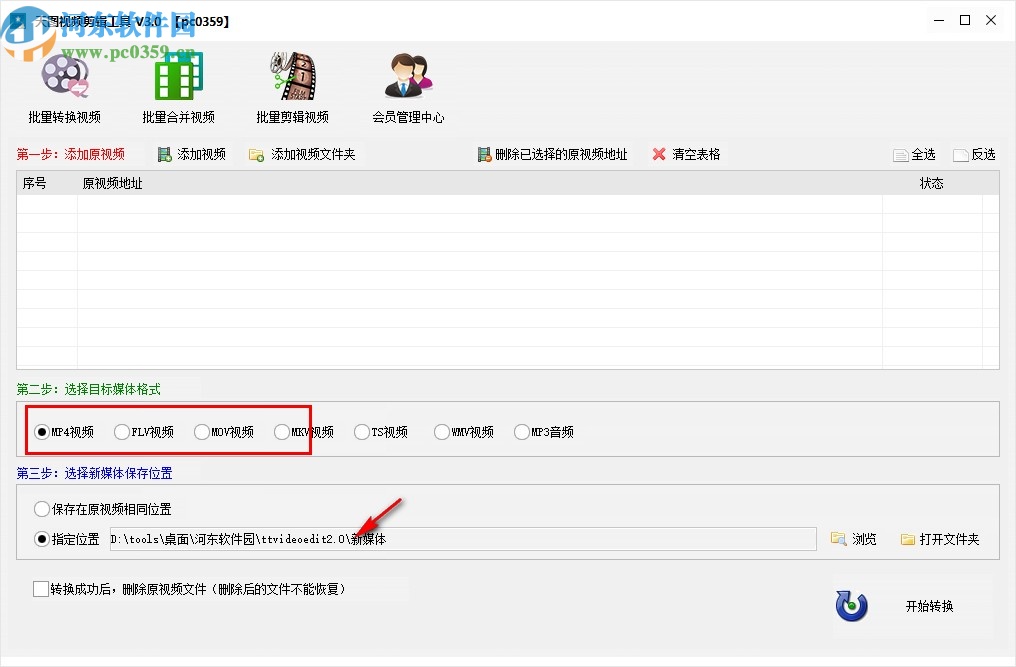 天图视频剪辑工具