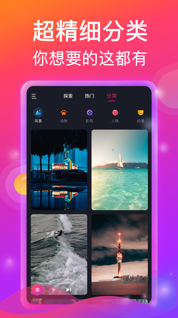 酷炫视频彩铃来电秀(3)