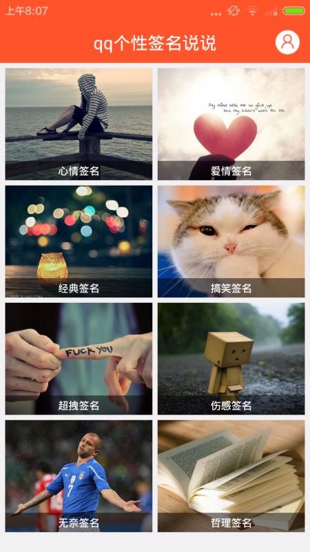 qq个性签名说说(4)