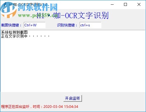 Hi咖-OCR文字识别工具