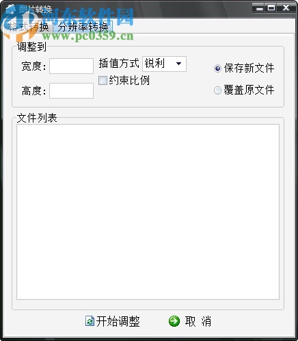 图像批量处理专家