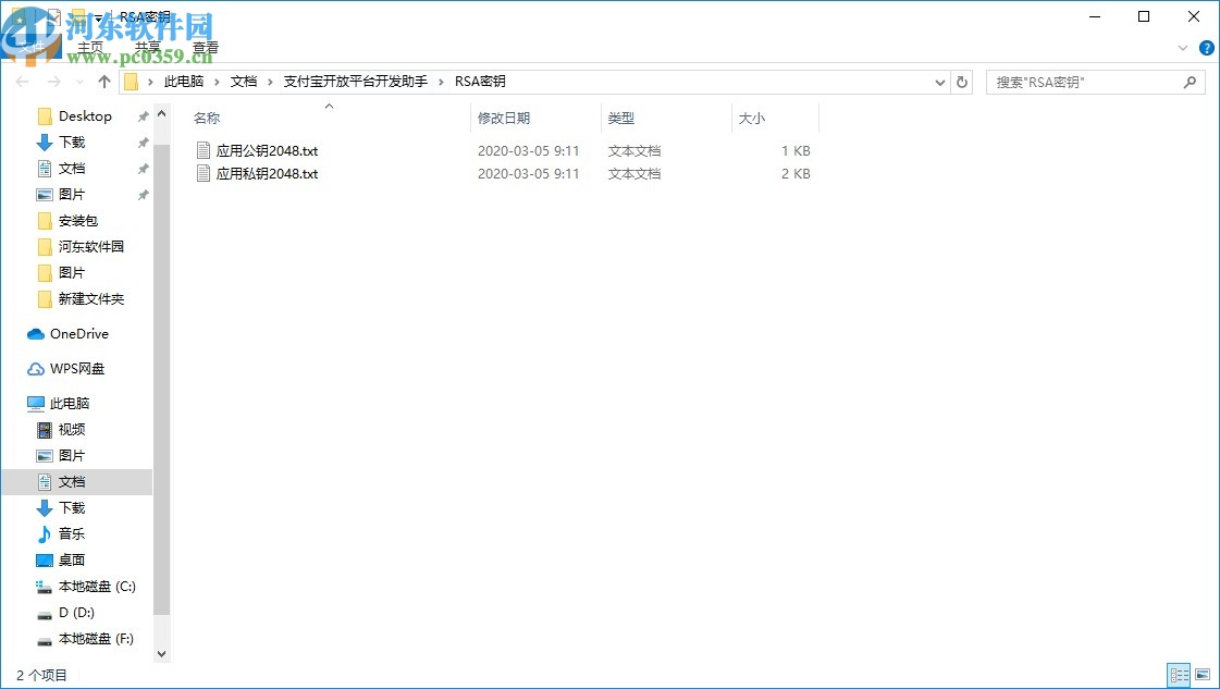 支付宝开放平台开发助手