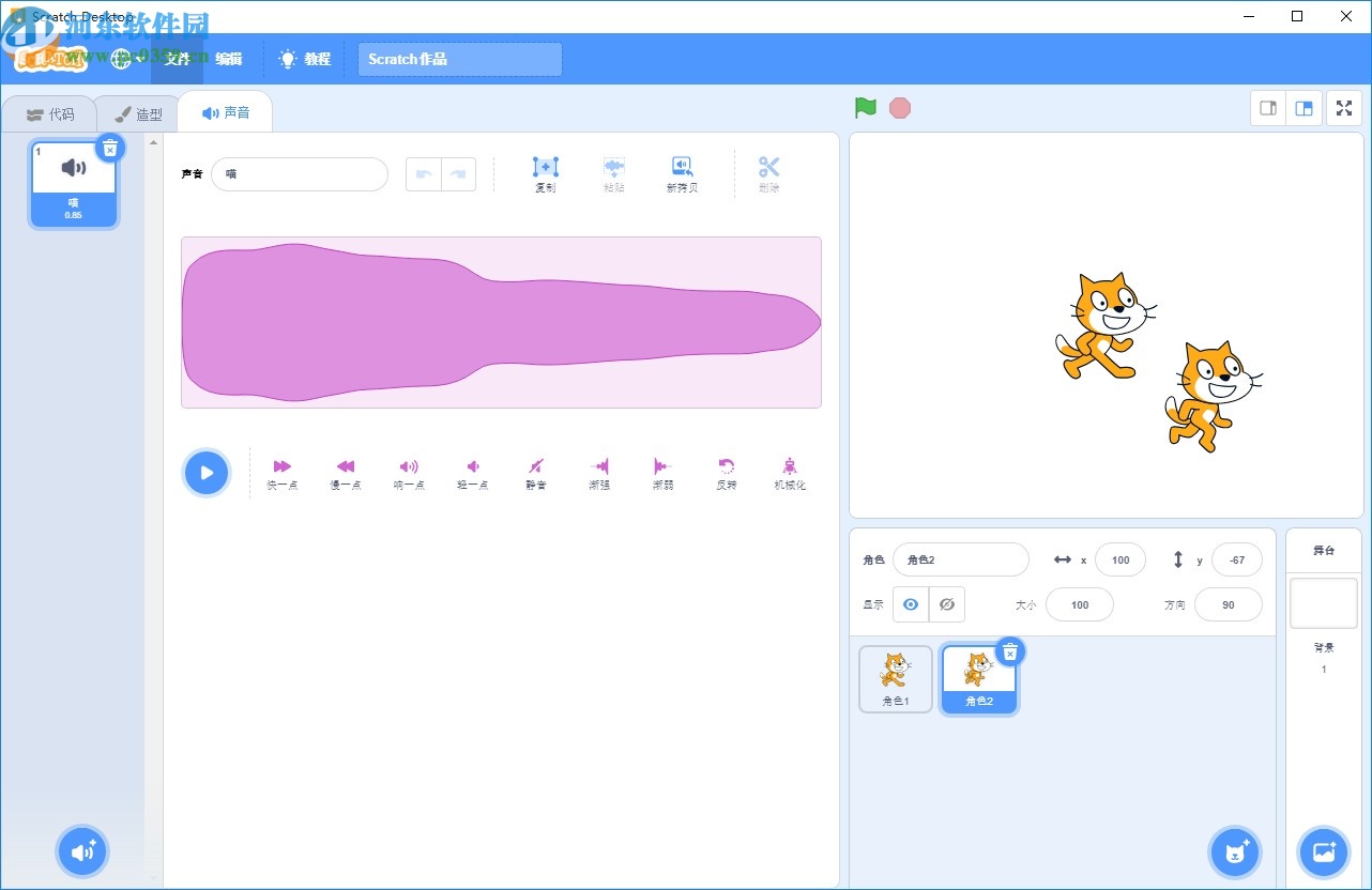 Scratch Desktop(积木编程软件)