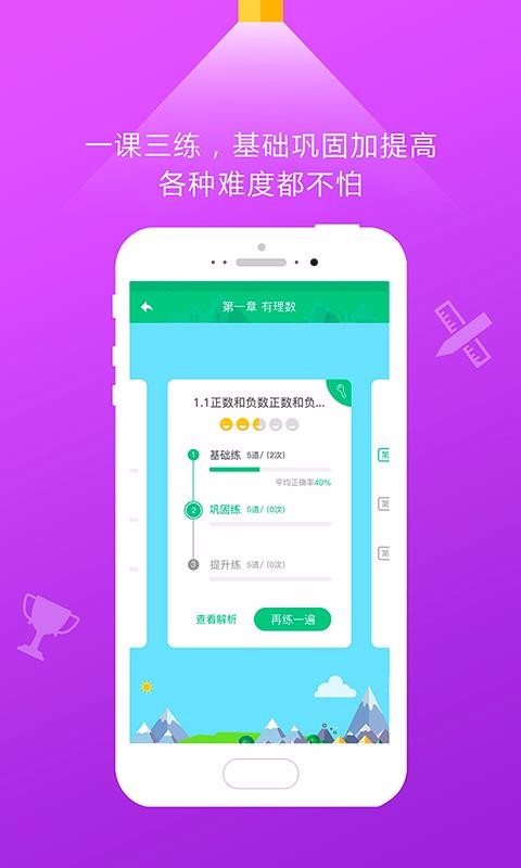 101学启学生端(2)