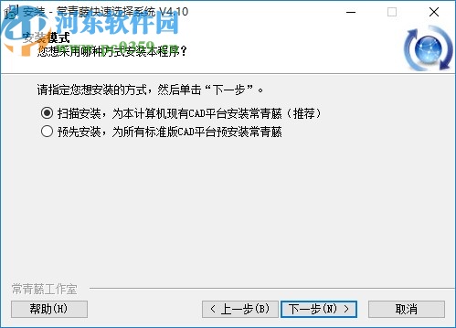常青藤快速选择系统
