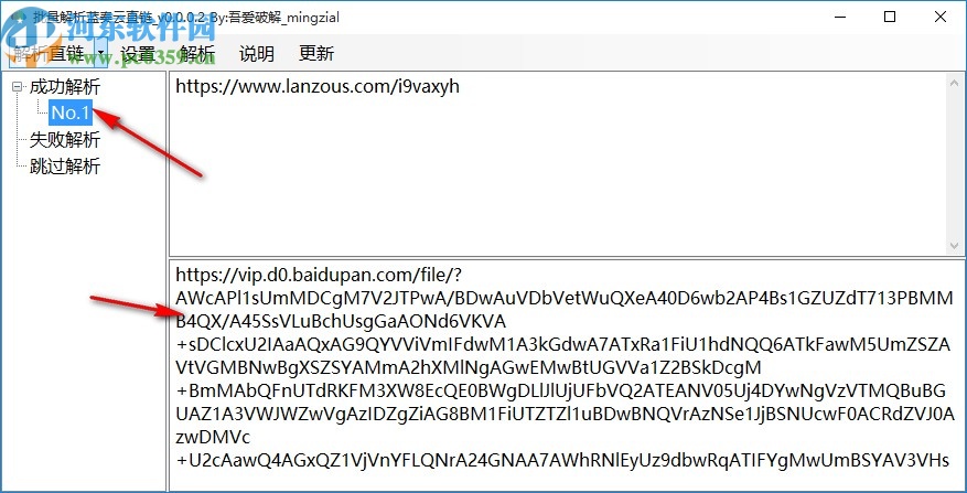 批量解析蓝奏云直链