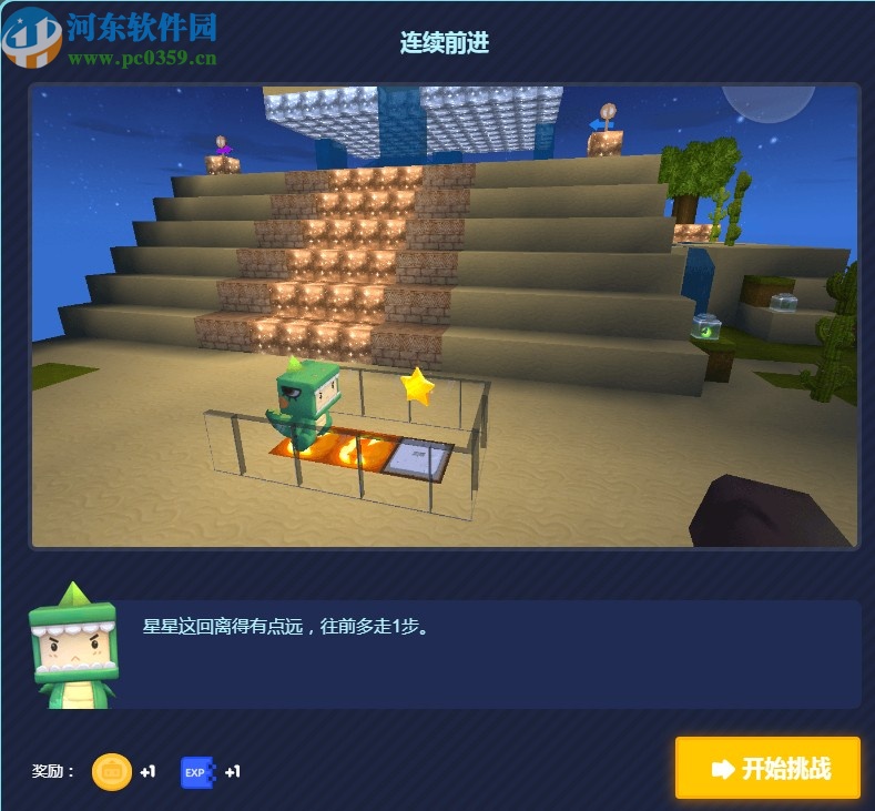 迷你世界迷你编程