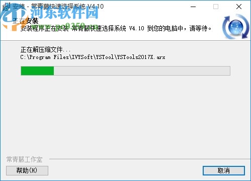 常青藤快速选择系统