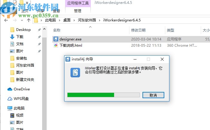 iWorker套打设计器