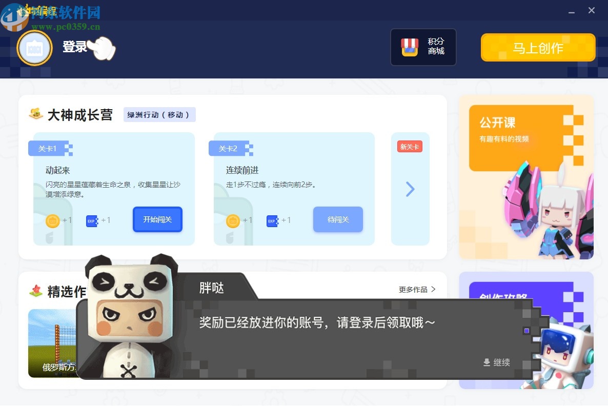 迷你世界迷你编程