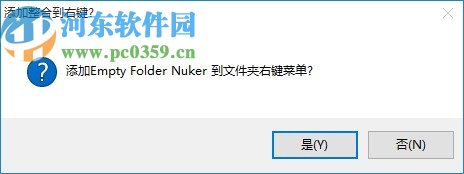 空文件夹清理工具(EmptyFolderNuker)