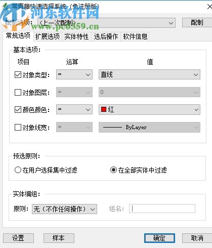 常青藤快速选择系统