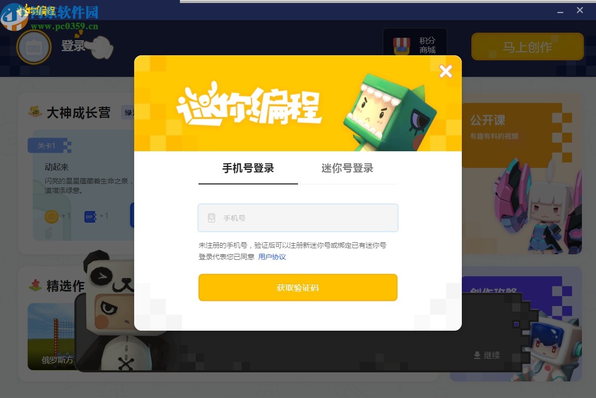 迷你世界迷你编程