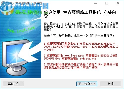 常青藤钢筋工具系统