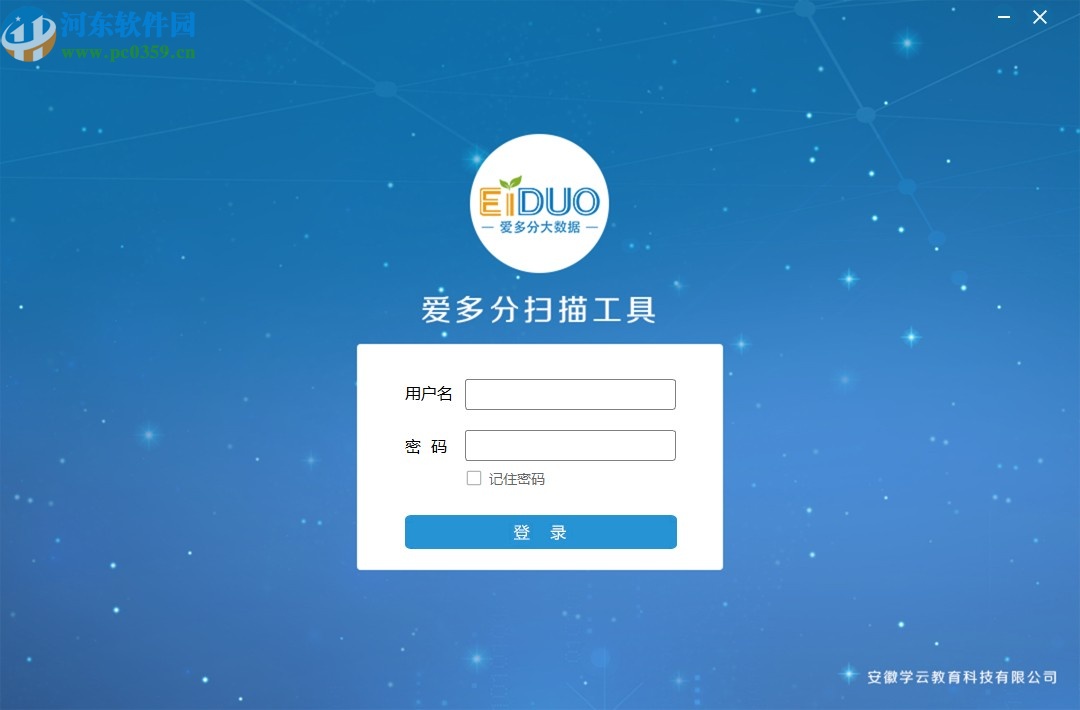 爱多分扫描工具