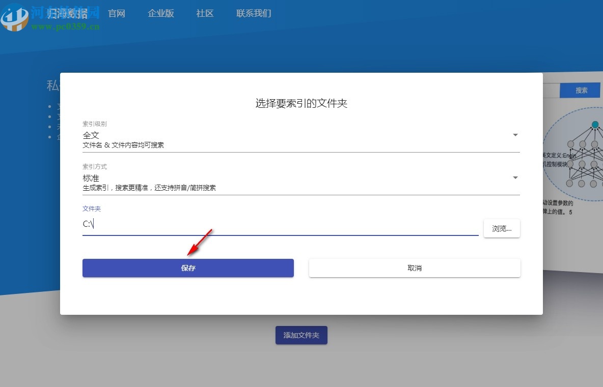 归海数据个人版
