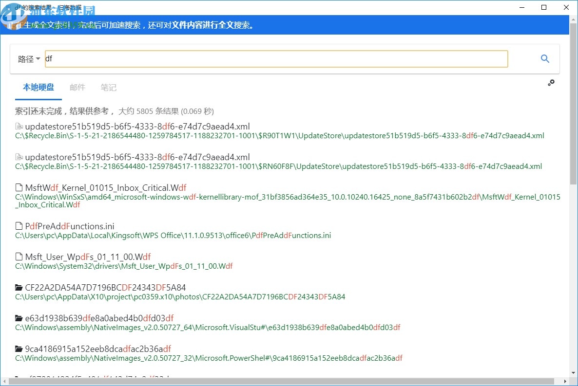 归海数据个人版