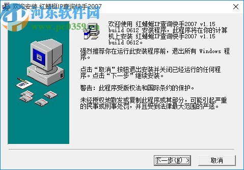 红蜻蜓IP查询快手