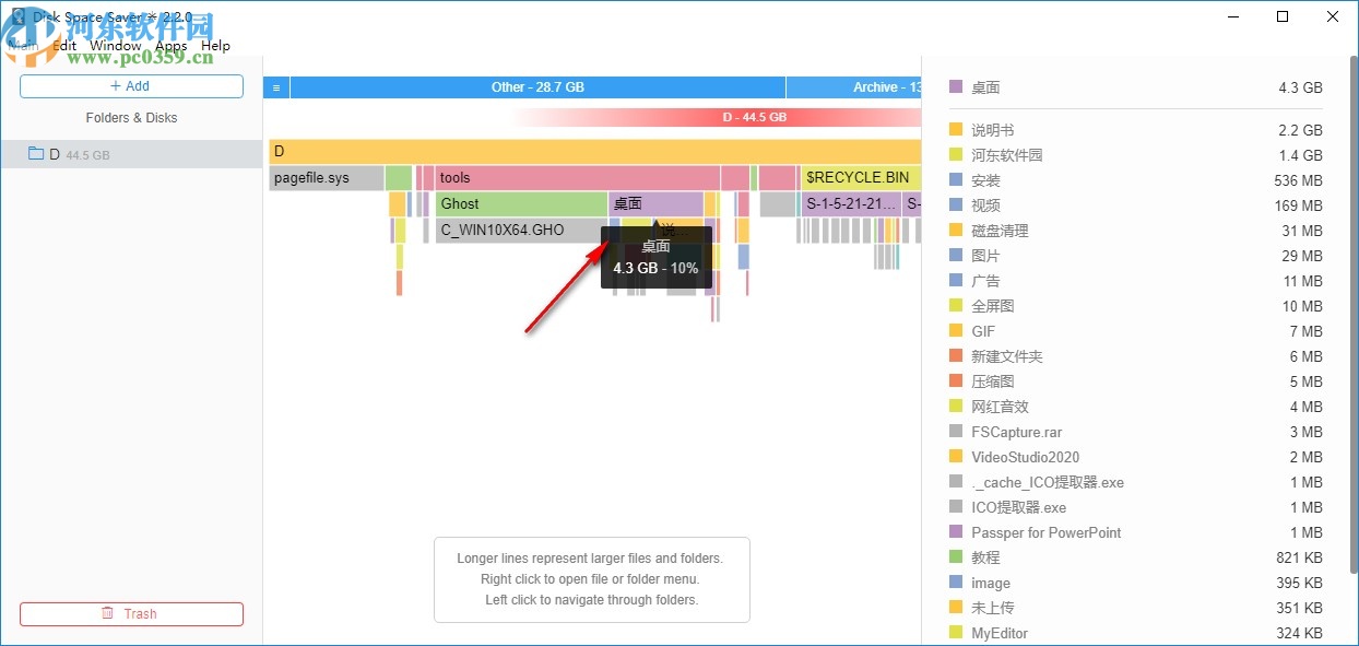 Disk Space Saver(磁盘空间清理软件)