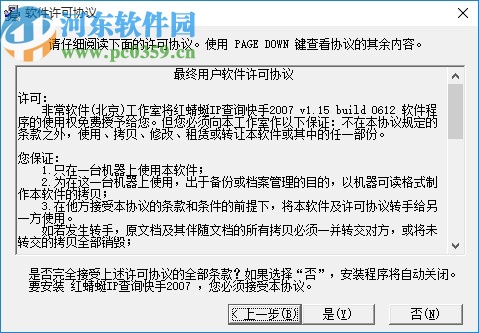 红蜻蜓IP查询快手