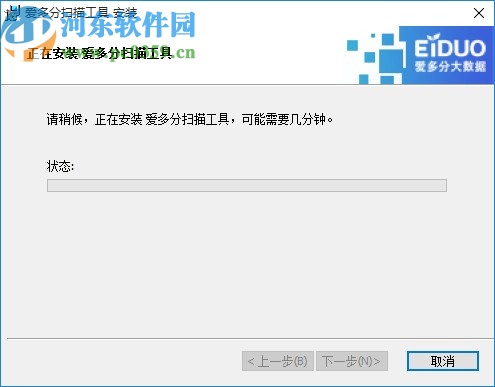爱多分扫描工具