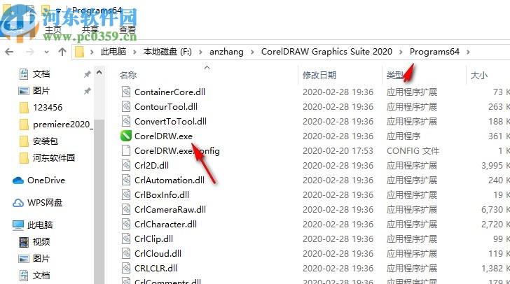 cdr2020绿色精简免安装版