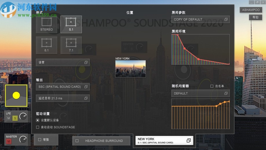 Ashampoo Soundstage 2020下载