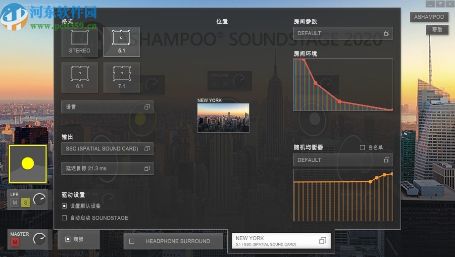 Ashampoo Soundstage 2020下载