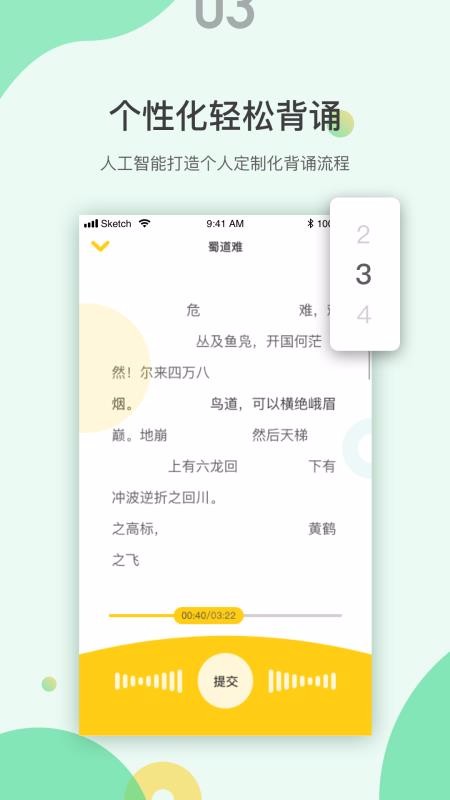 诵读训练系统(2)