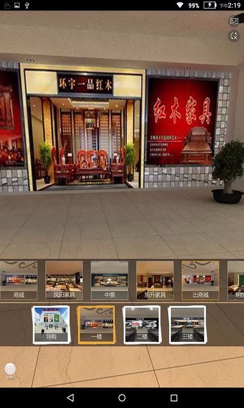 VR家具商城(2)