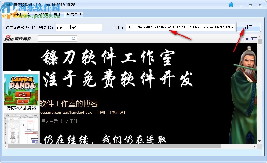 网页抓包嗅探器
