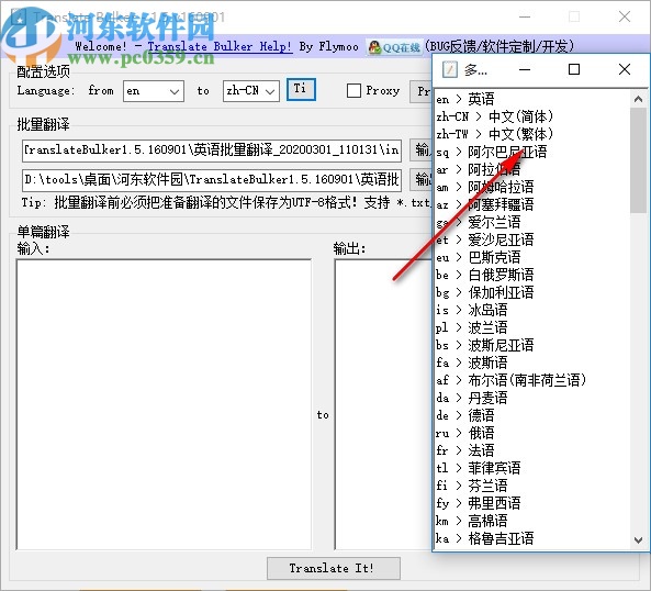Translate Bulker(英语批量快捷翻译软件)