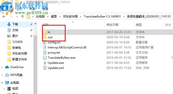 Translate Bulker(英语批量快捷翻译软件)